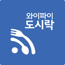와이파이도시락 : 한국 어디서나 언제든지 LTE속도를 무제한으로 이용할 수 있는 Wifi mobile hotspot